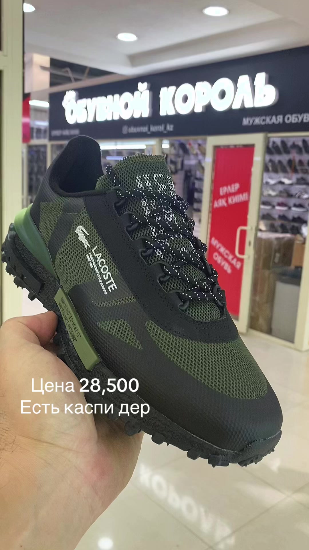 @Обувной король кз