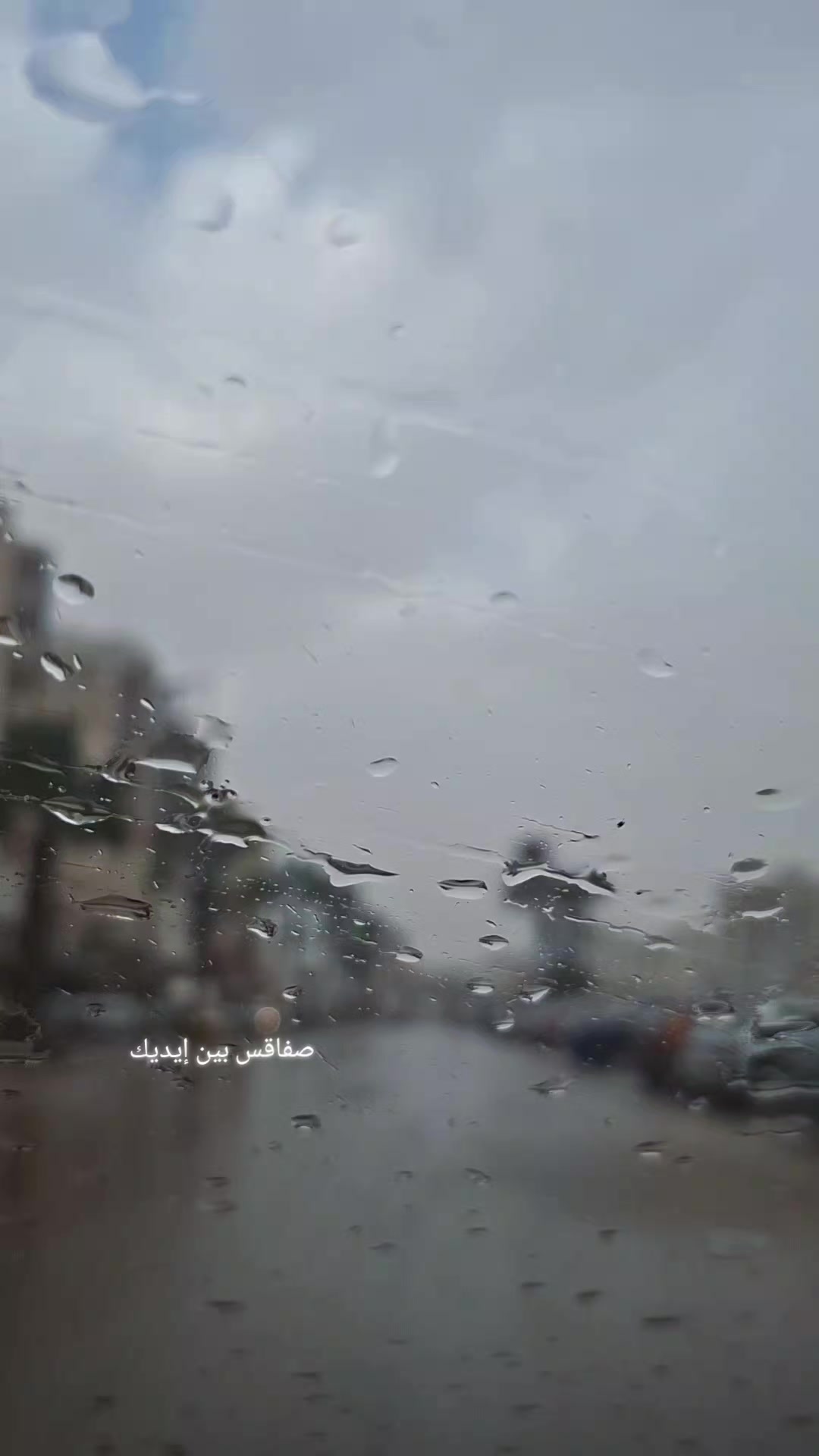 @صفاقس بين ايديك