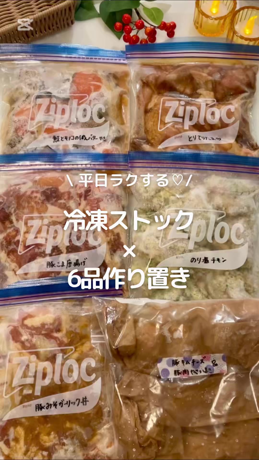 @おと⌇ 冷凍ストックで楽するごはん