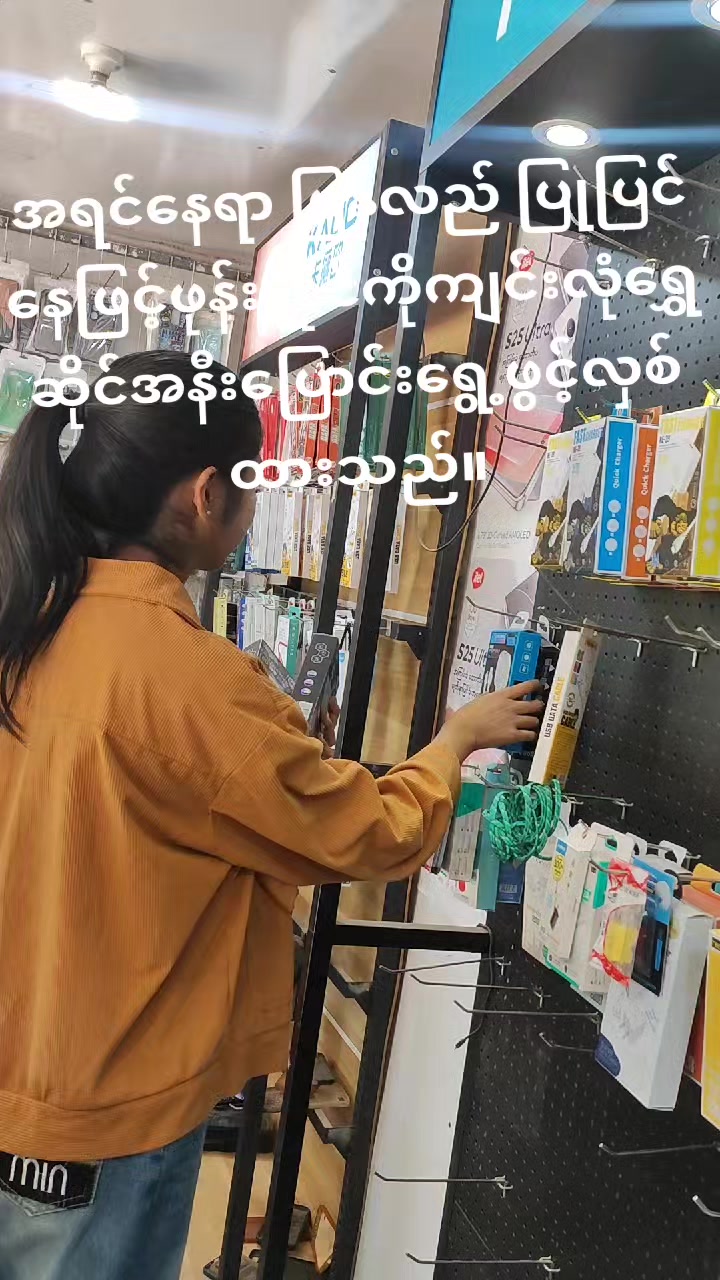 @နေလဖုန်းဆိုင်📱🤍