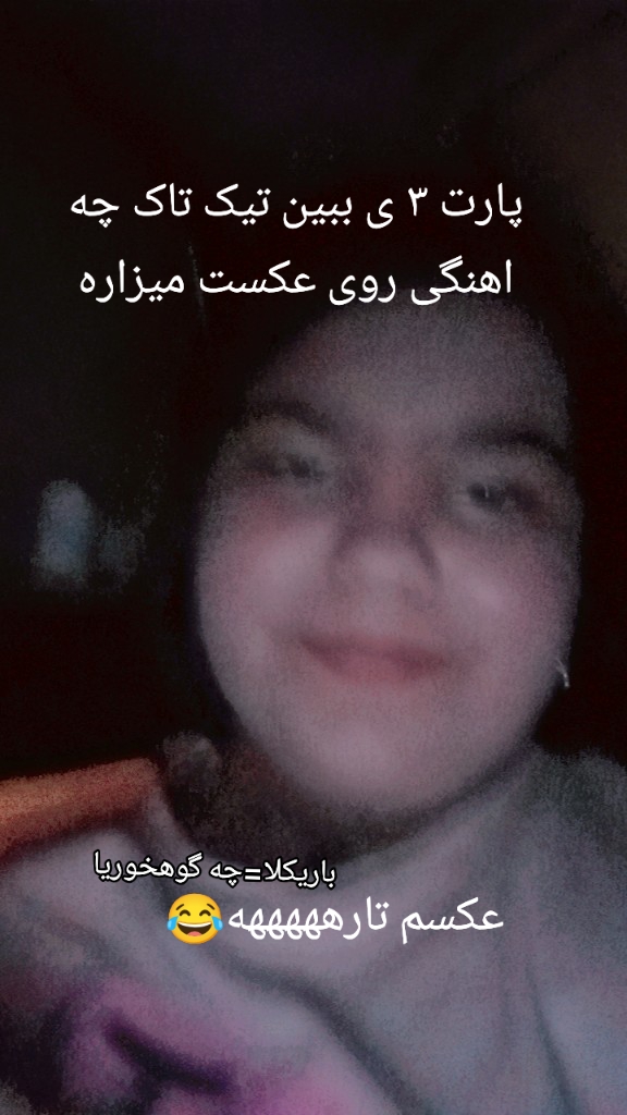 @سمام 🫠من دورتون بگردممممم ✨🛐