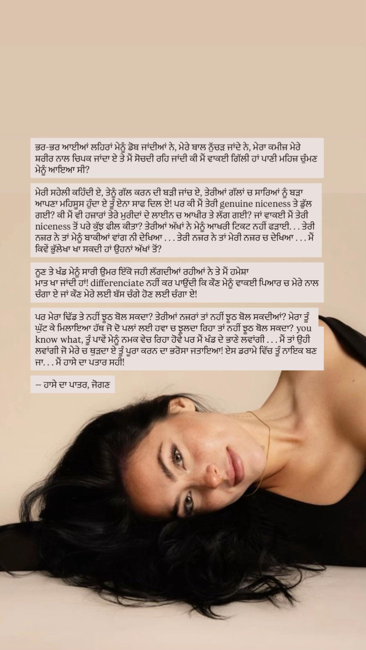 @ਜੋਗਣ✨
