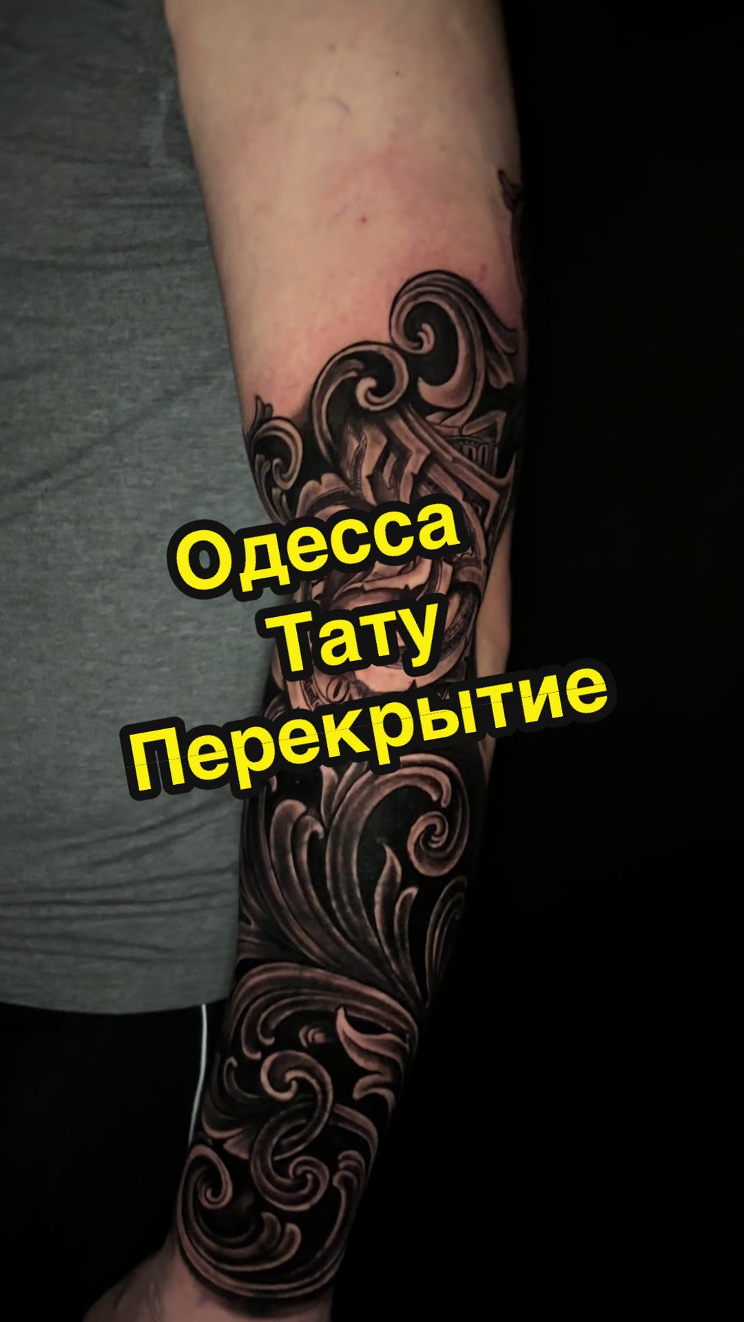 @Тату Одесса