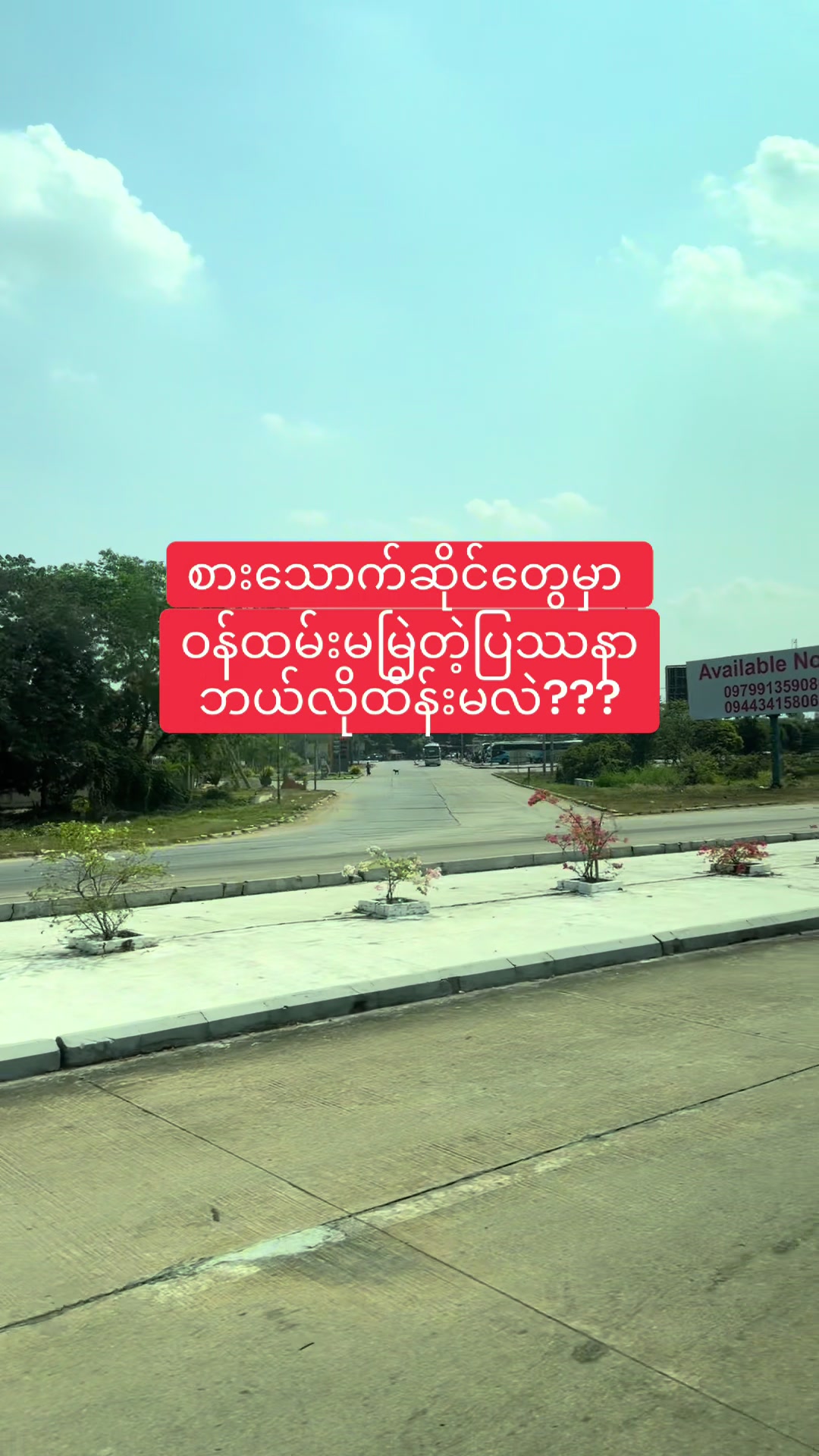@Zay Mon