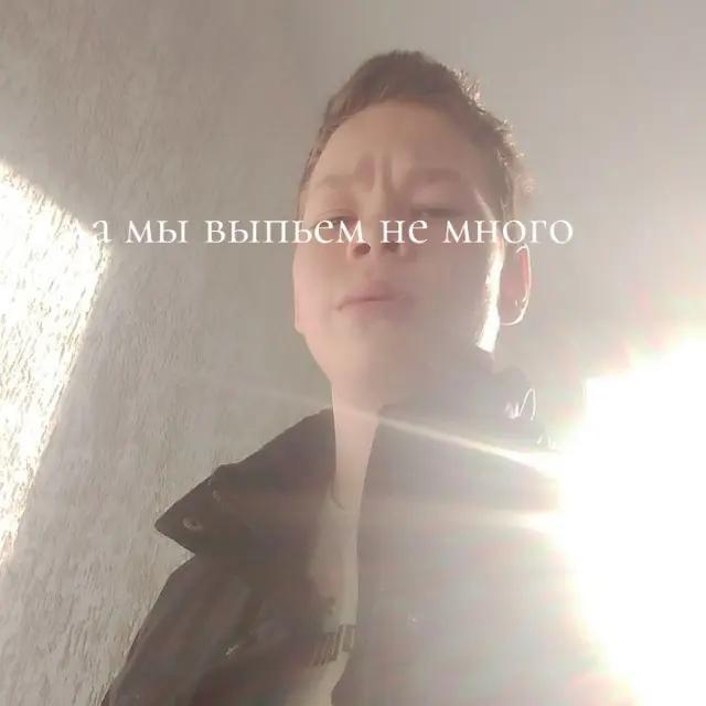 @мой номер 245