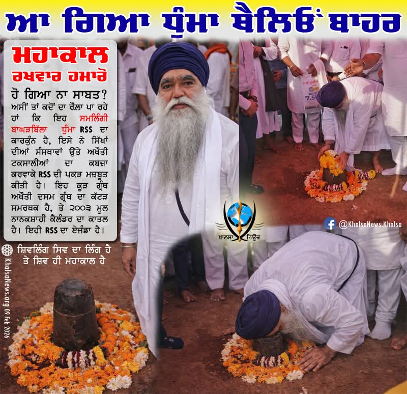 @ਪੰਜਾਬ ਬੋਲਦਾ