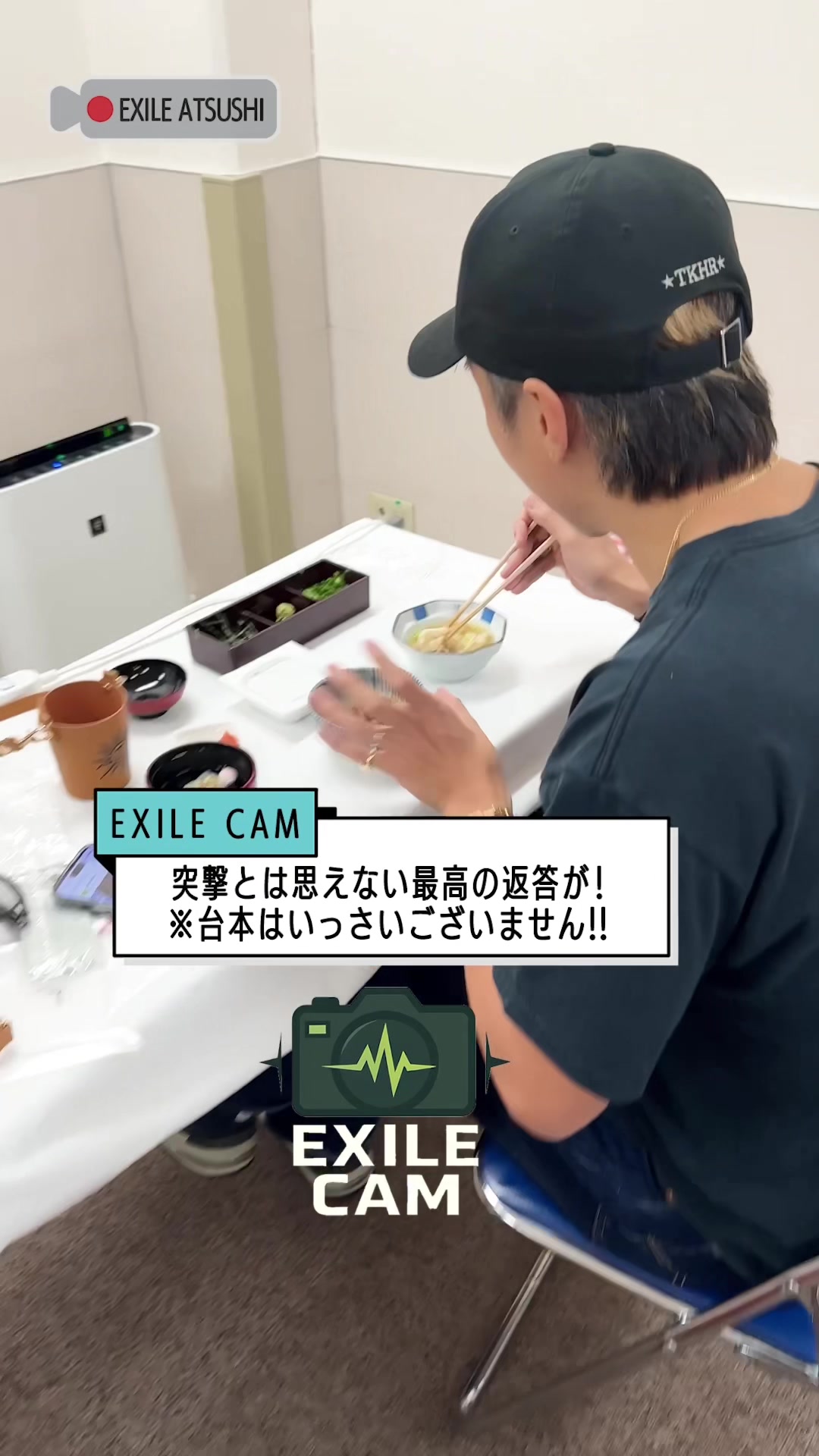 @EXILE