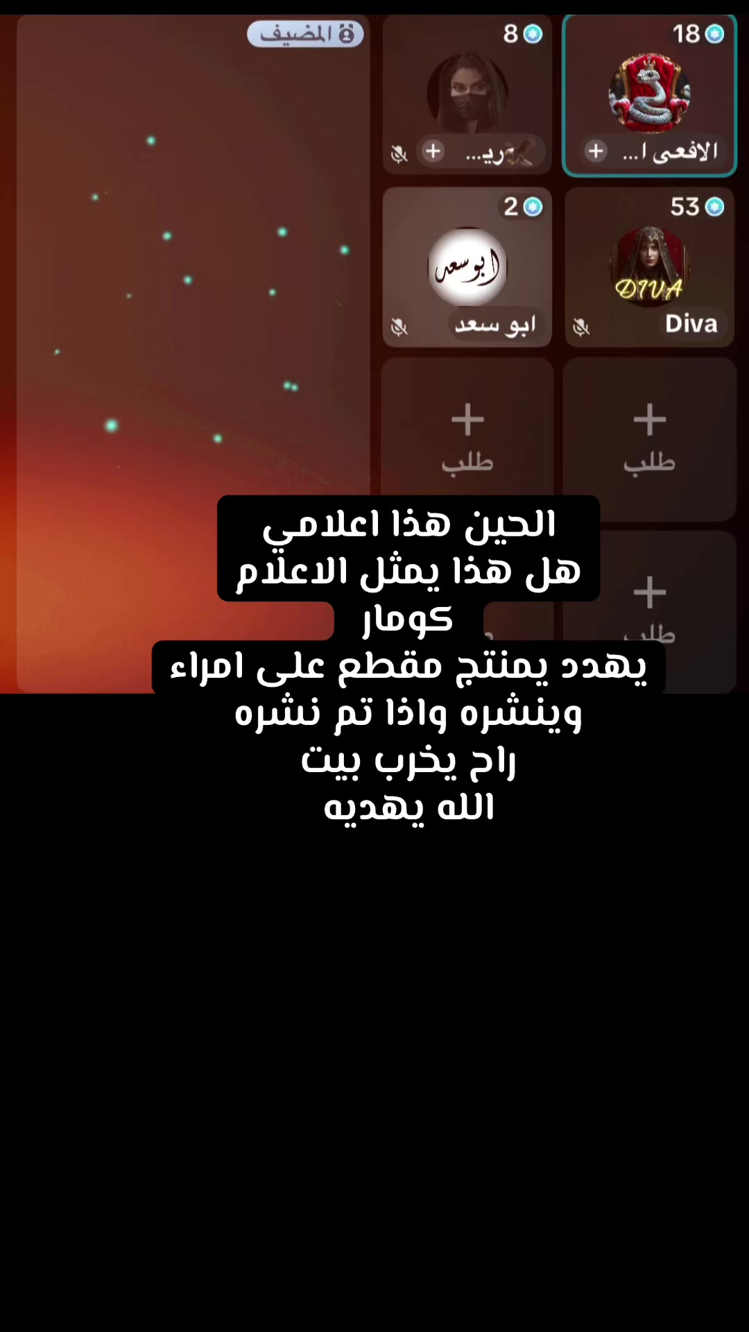 @برتوكول التيك توك
