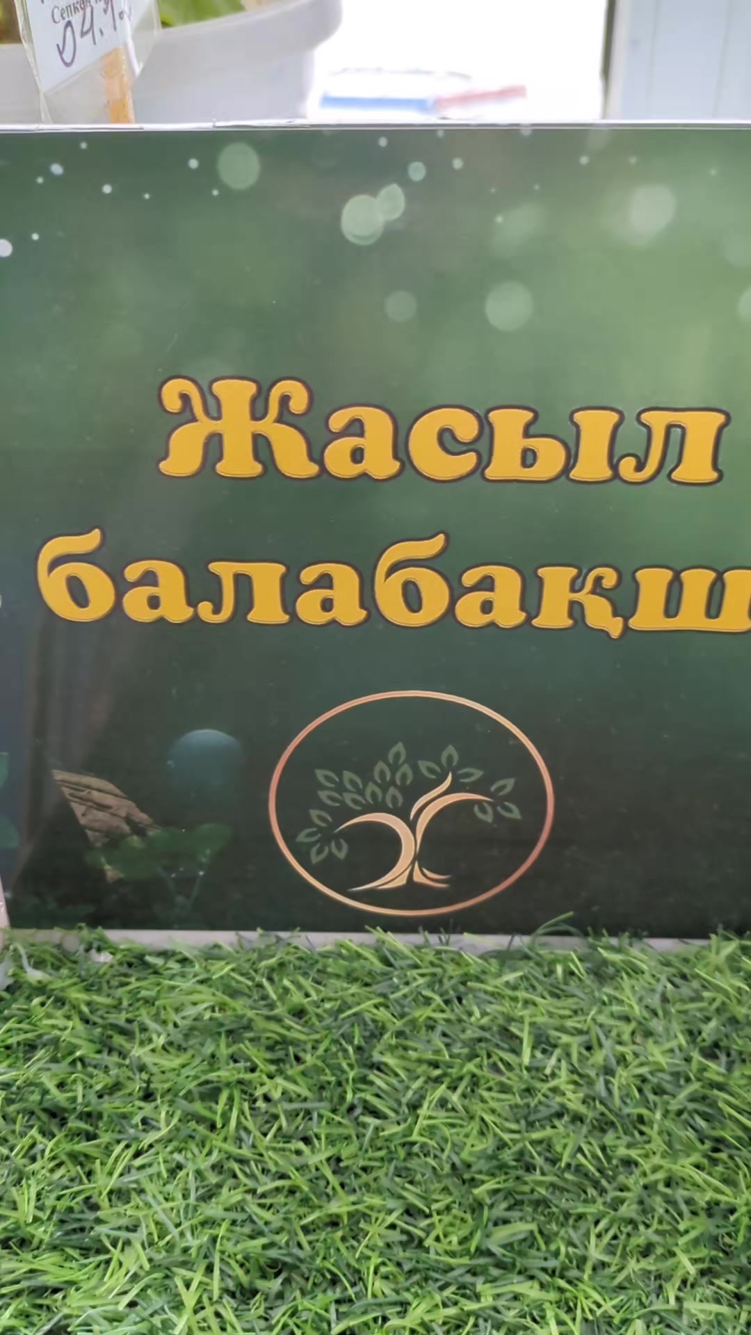 @Айгуль Сериковна