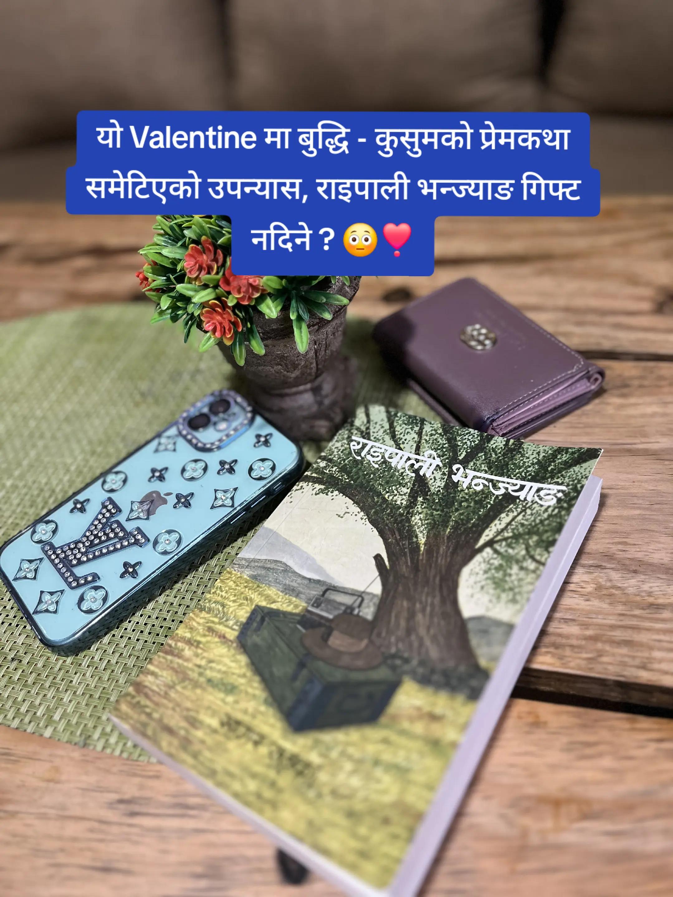 @राइपाली भन्ज्याङ - A novel