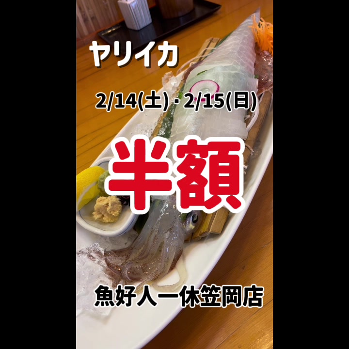 @株式会社魚好人