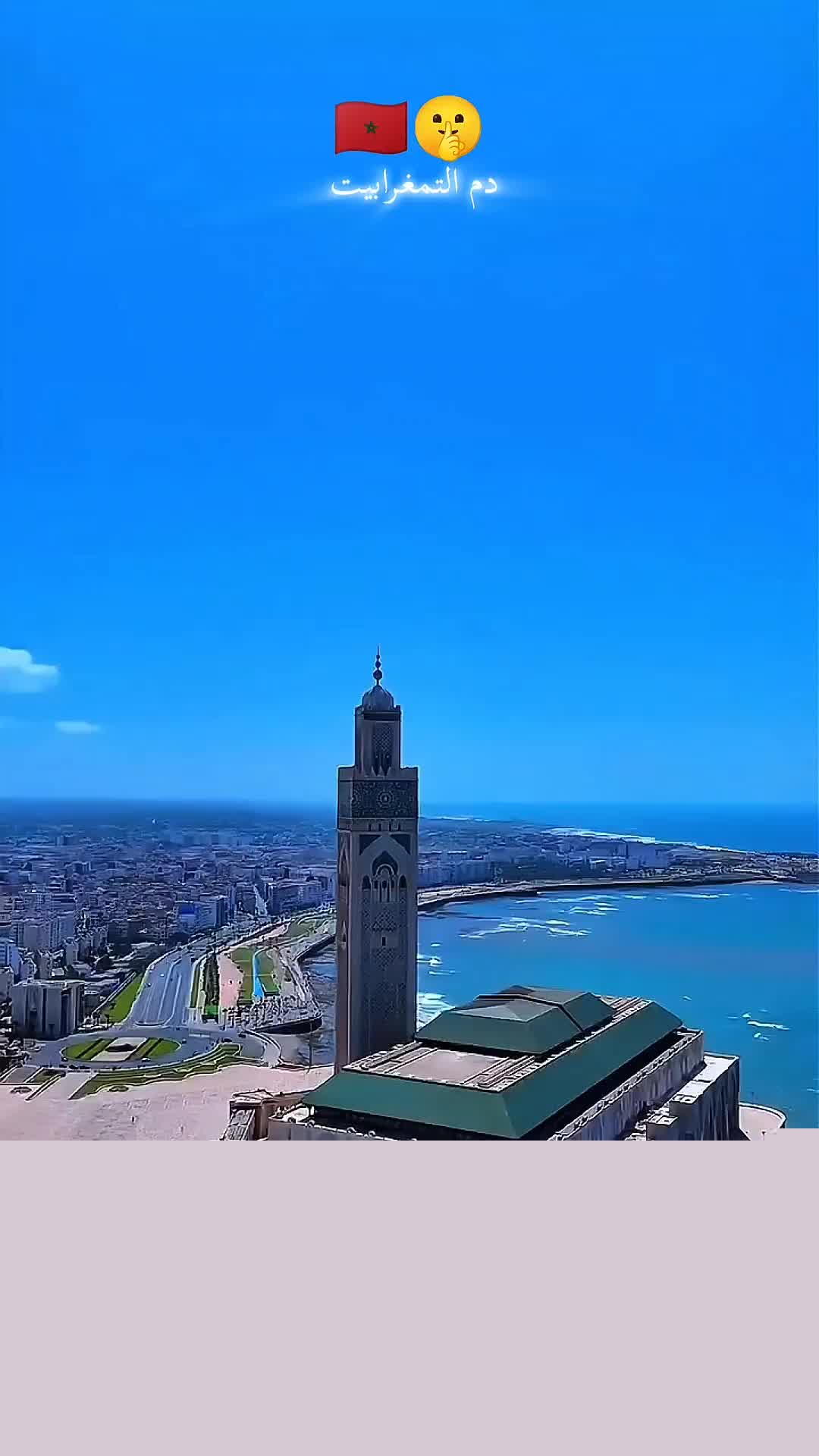 @دم التمغرابيت🇲🇦