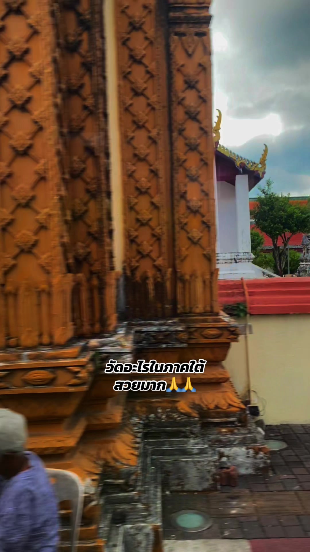 @ฟอร์จูน ธิติยา