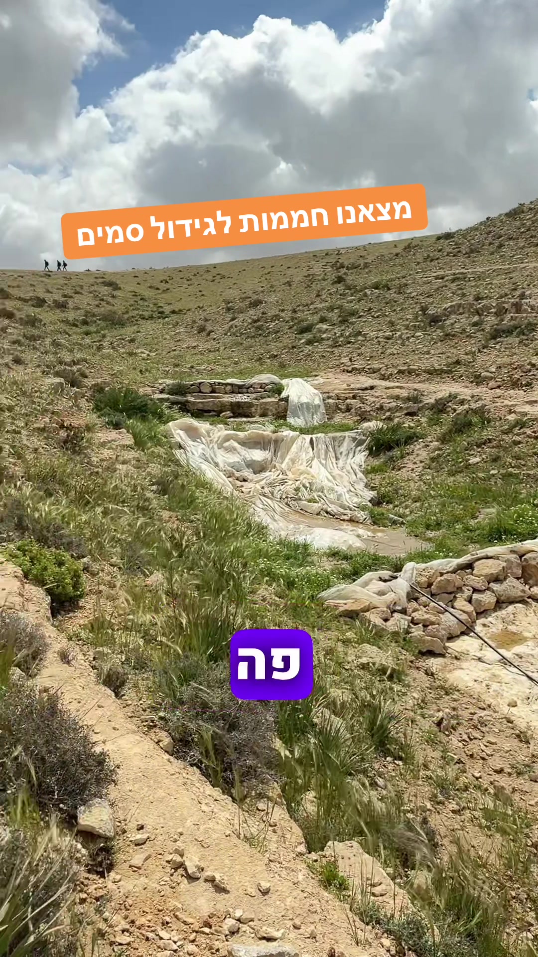 @Asi 360 Travel | מעיינות 360