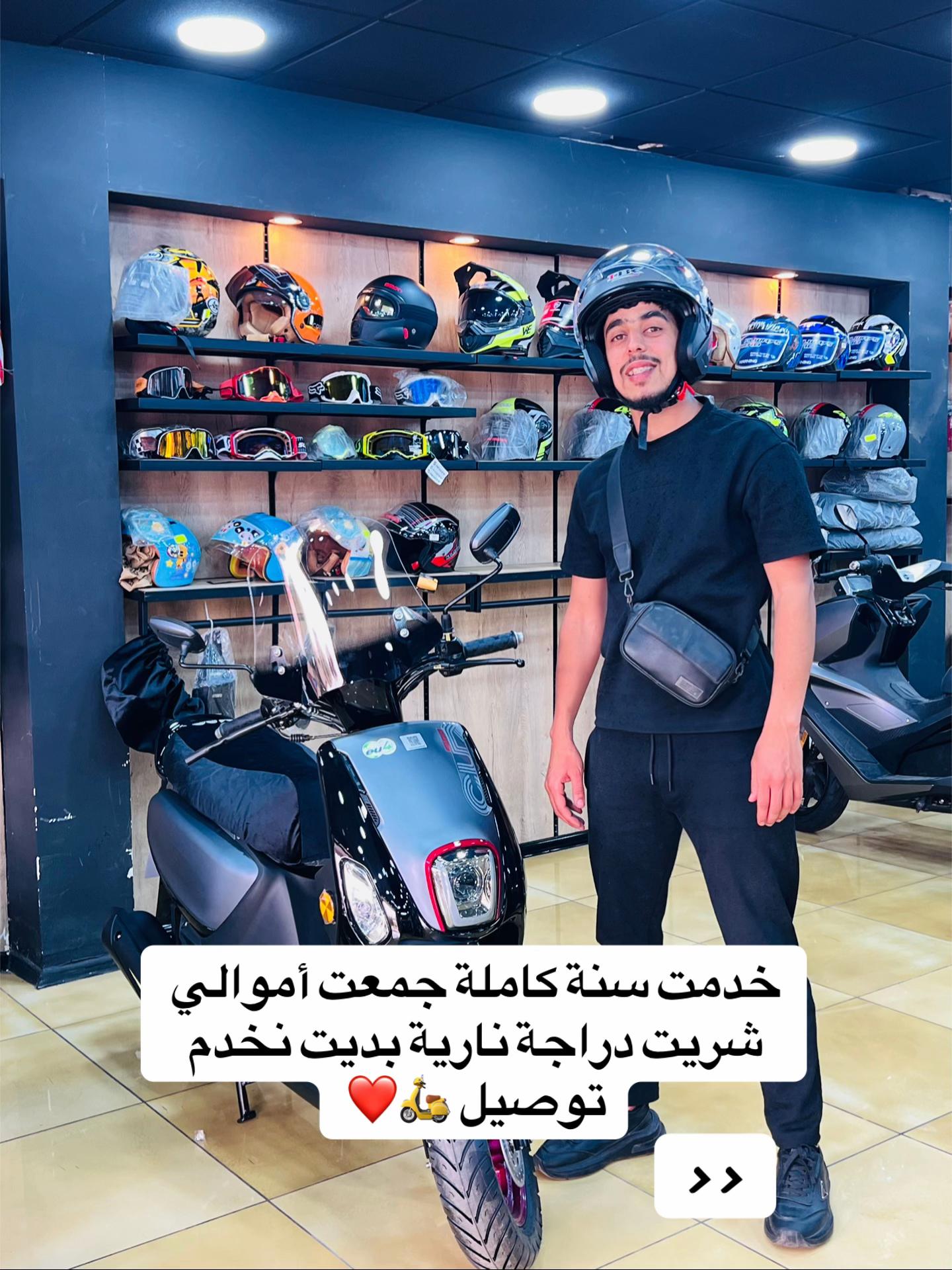 @Livreur du bonheur 🏍️