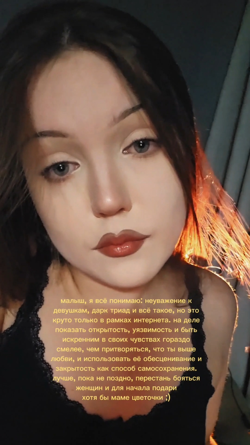 @людоедка