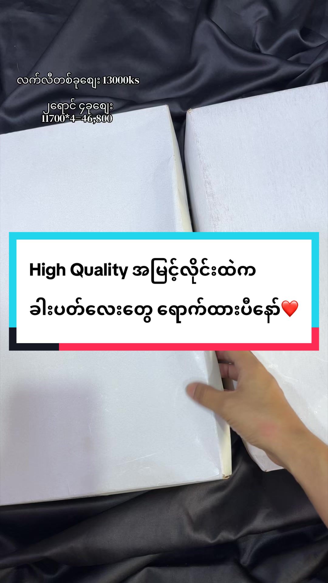 @sandakuu Monywa 09977829574