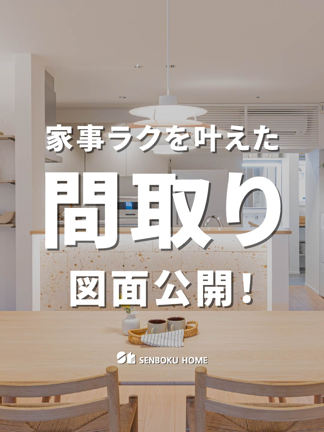 @泉北ホーム