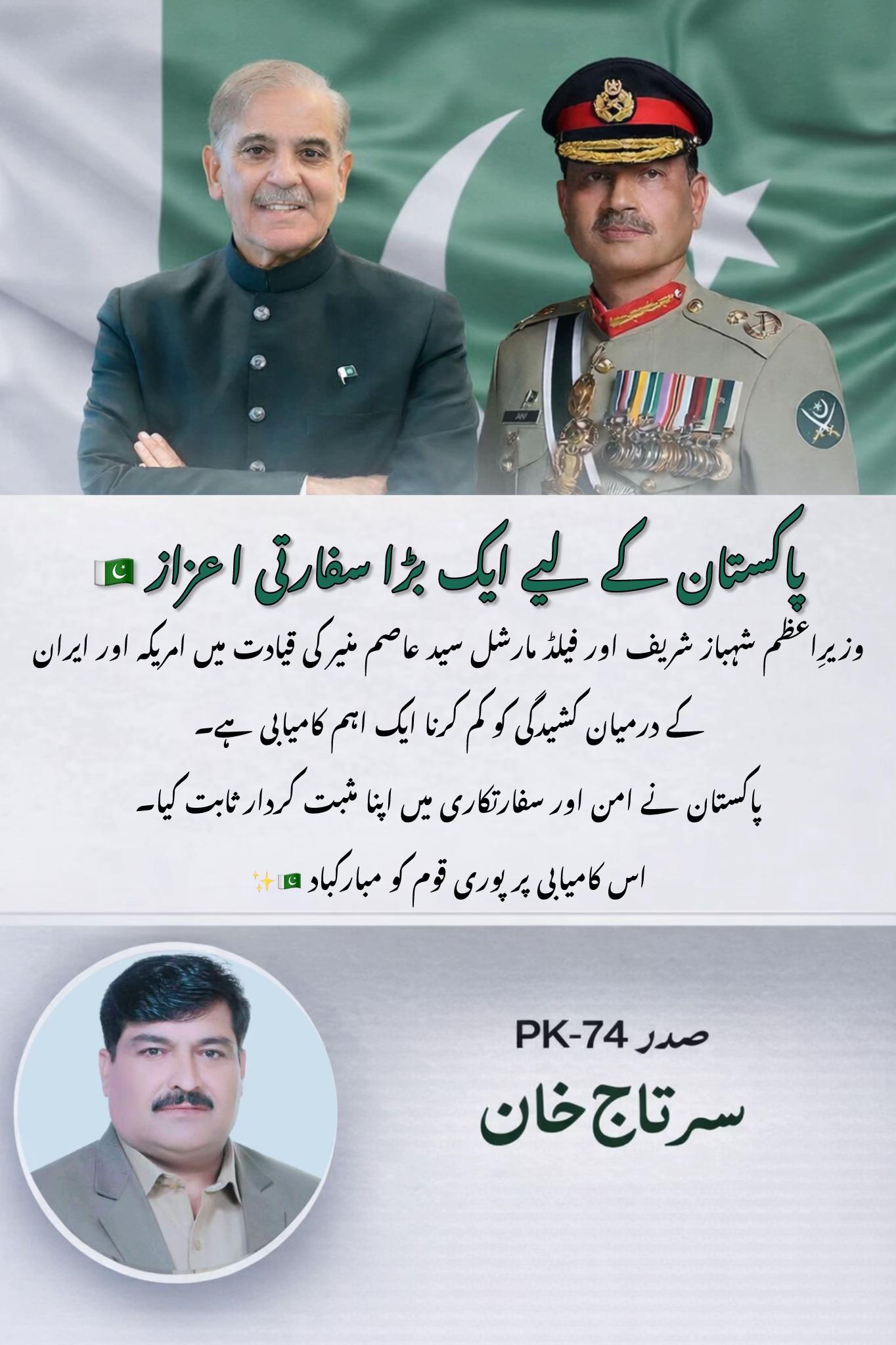 @PRESIDENT SARTAJ KHAN OFFICIAL