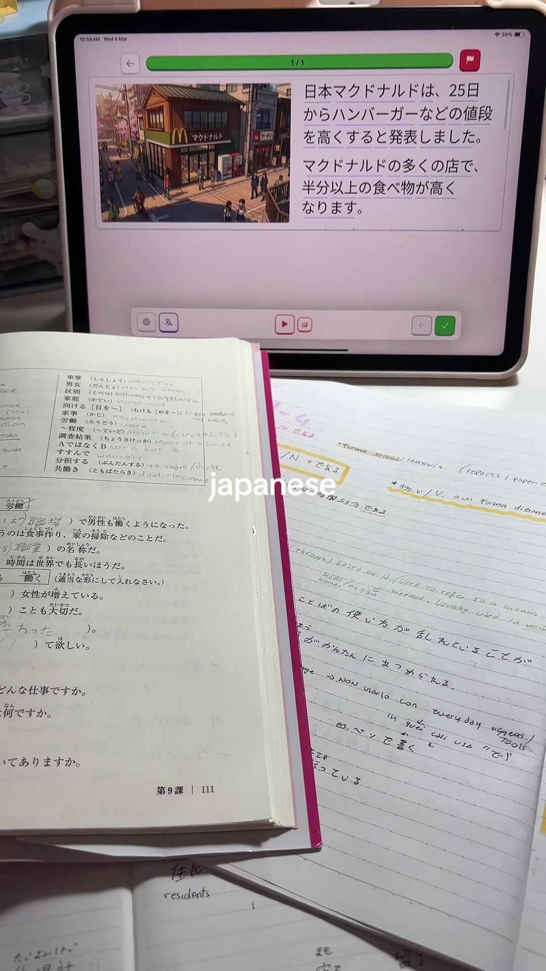 @read in japanese