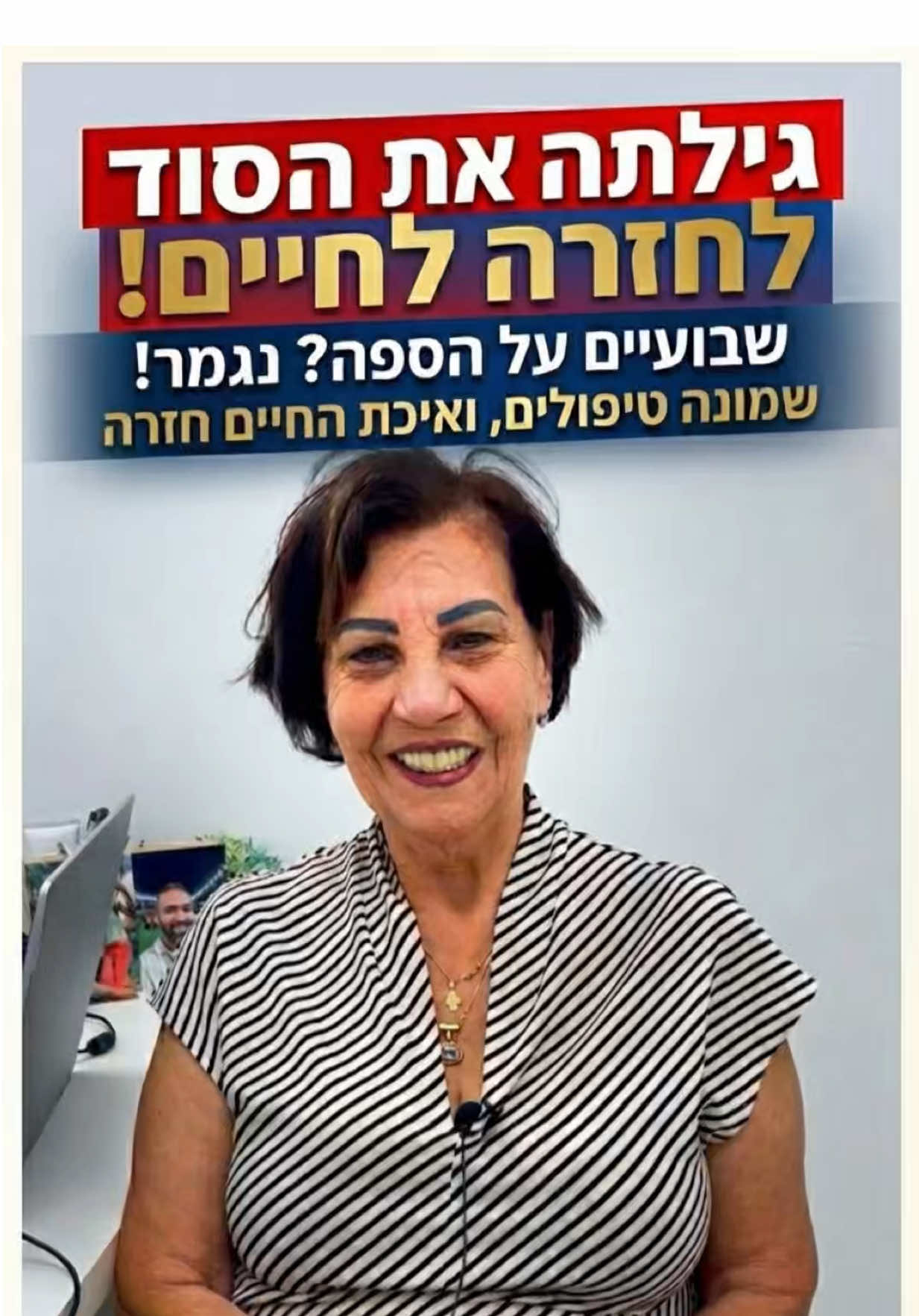 @סאלח סלפיתי | הפיזיותרפיסט
