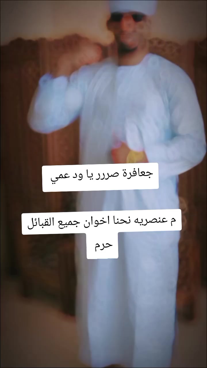 @دوله 56 أمني يا جن