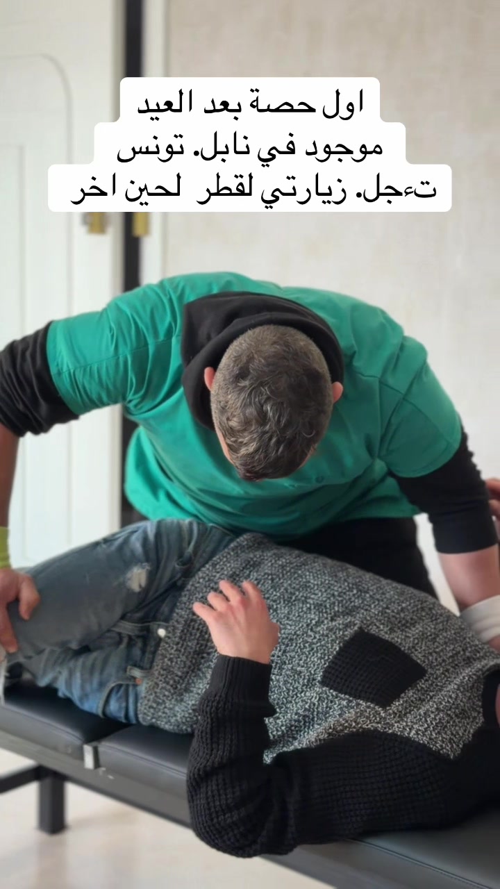 @مركز العافية للعناية الجسدية