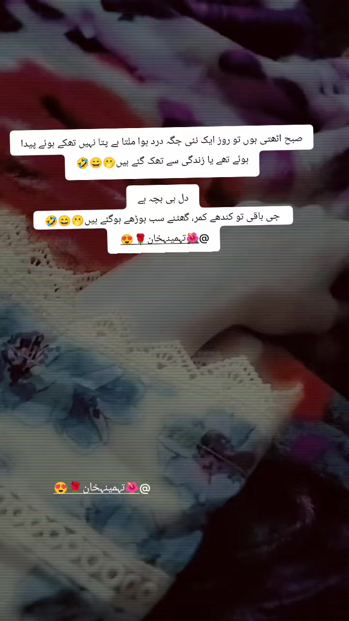 @🌺تہمینہ خان🌹😍