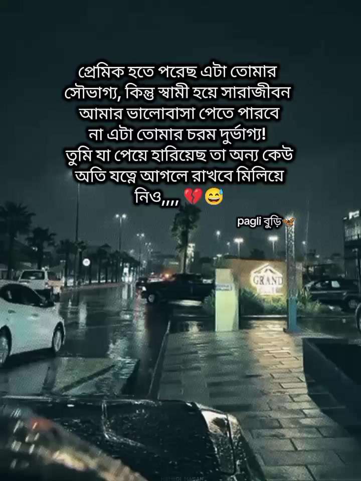 @Pagli বুড়ি🦋