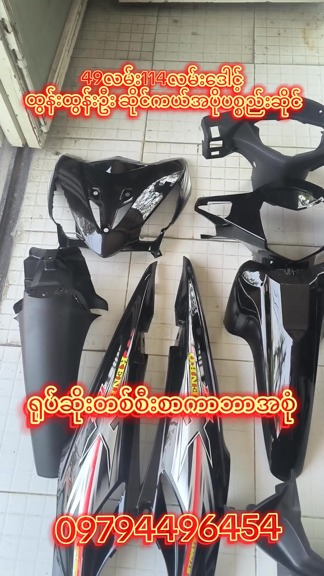 @ထွန်းထွန်းဦး ဆိုင်ကယ်ပစ္စည်း