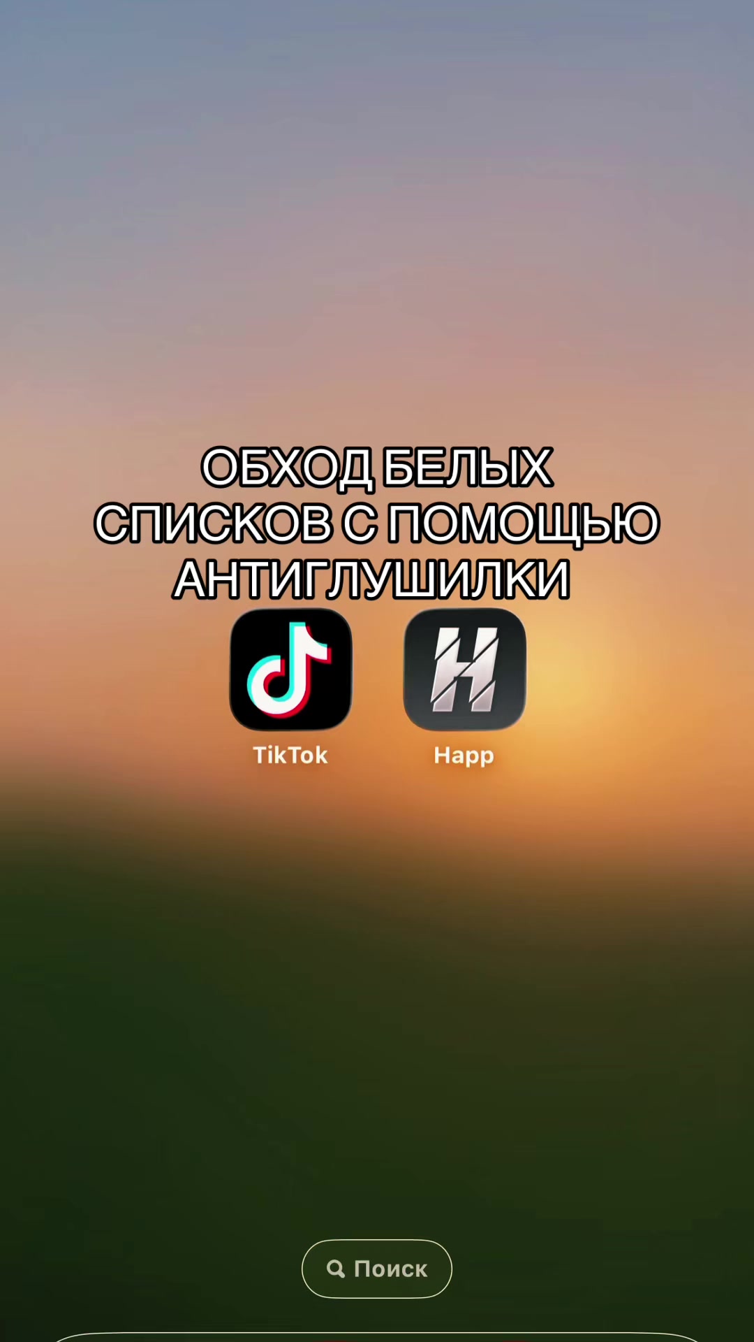 @ОБХОД В ПРОФИЛЕ➡️💻✅