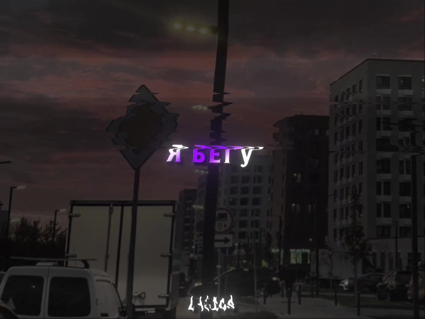 @𝐥𝐲𝐫𝐢𝐜𝐬ᡣ𐭩
