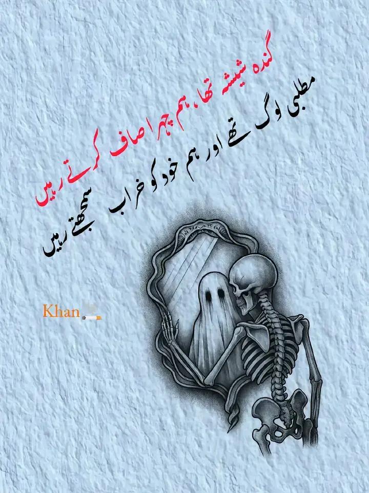 @Sado Bhai