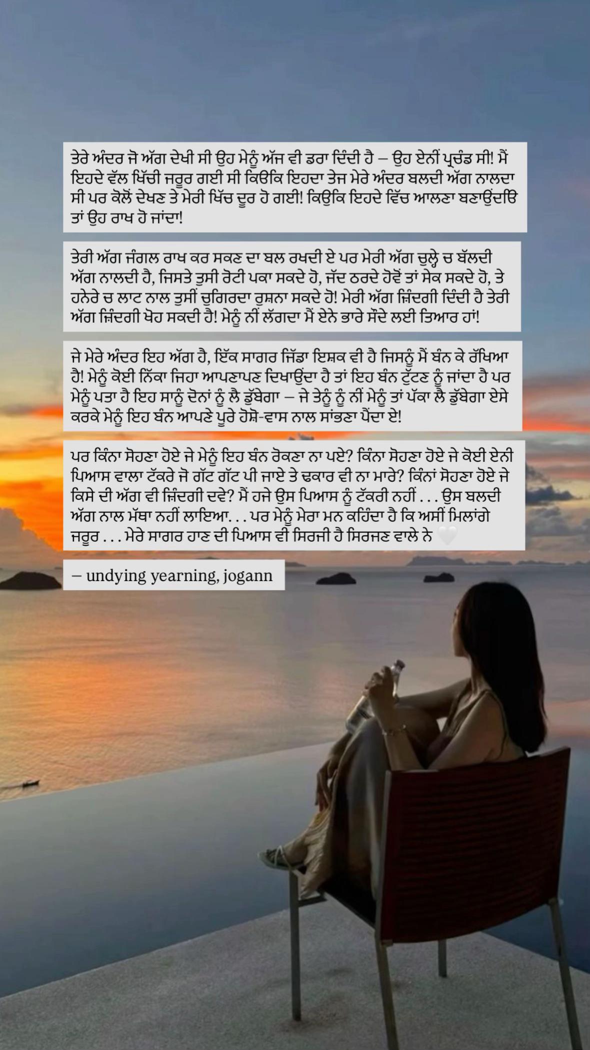 @ਜੋਗਣ✨