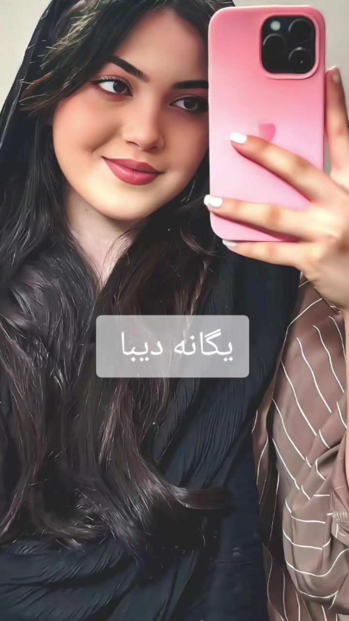 @❤️&atilde;گودی گگ&atilde;❤️