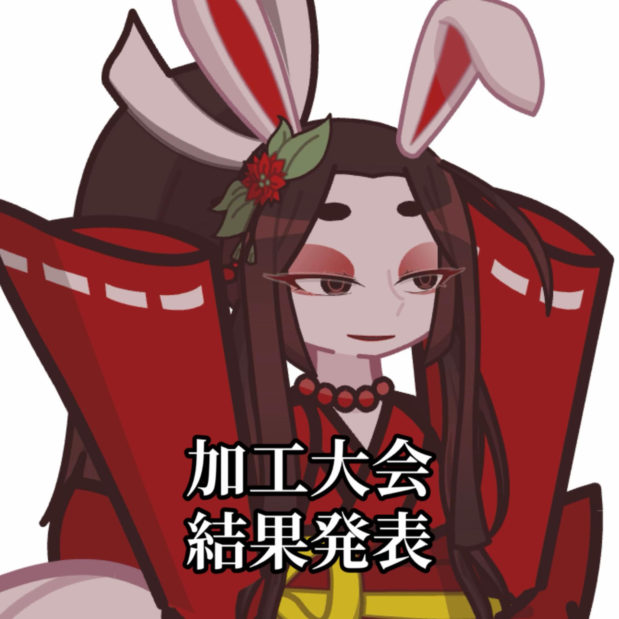 @紗和(さわ)🐰🪭