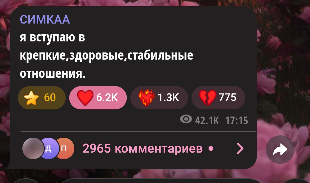 @анар и симкаа