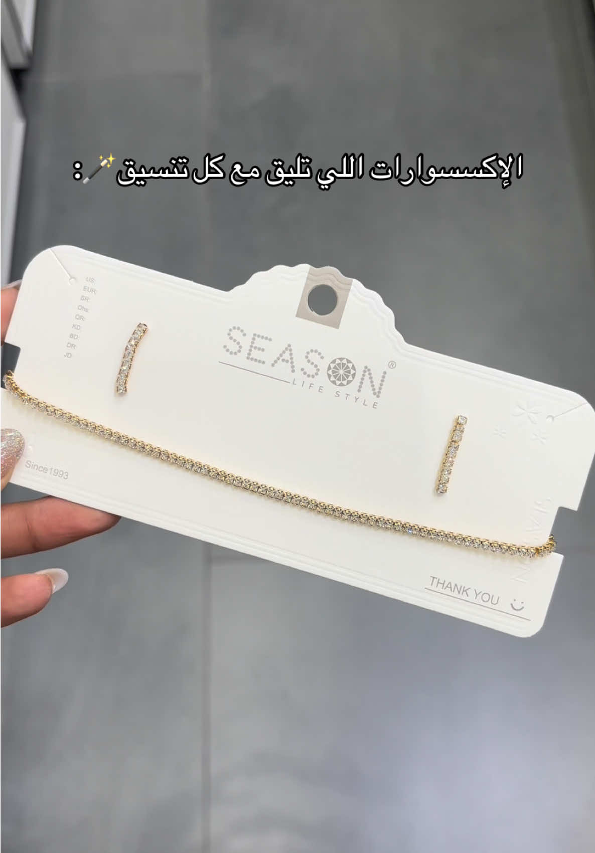 @SEASON | سيزون