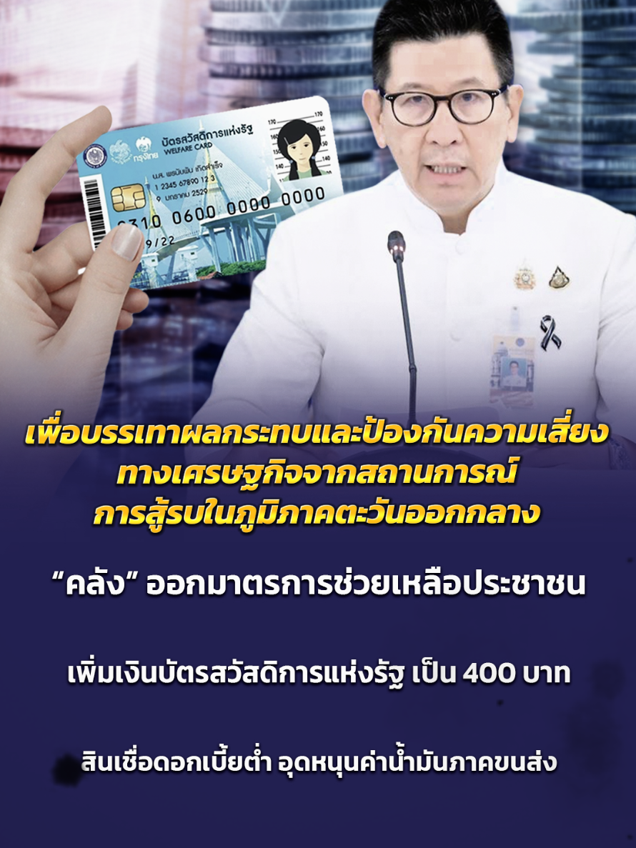 @ประชาสัมพันธ์จังหวัดเพชรบุรี