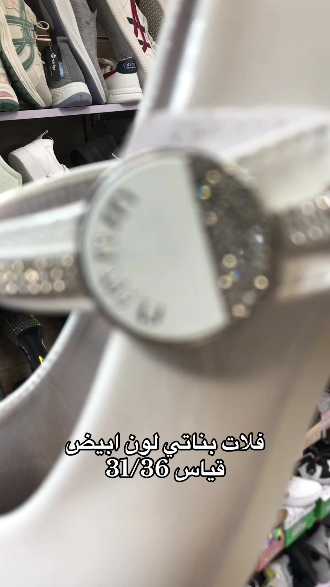 @بيج الشمس للاحذية