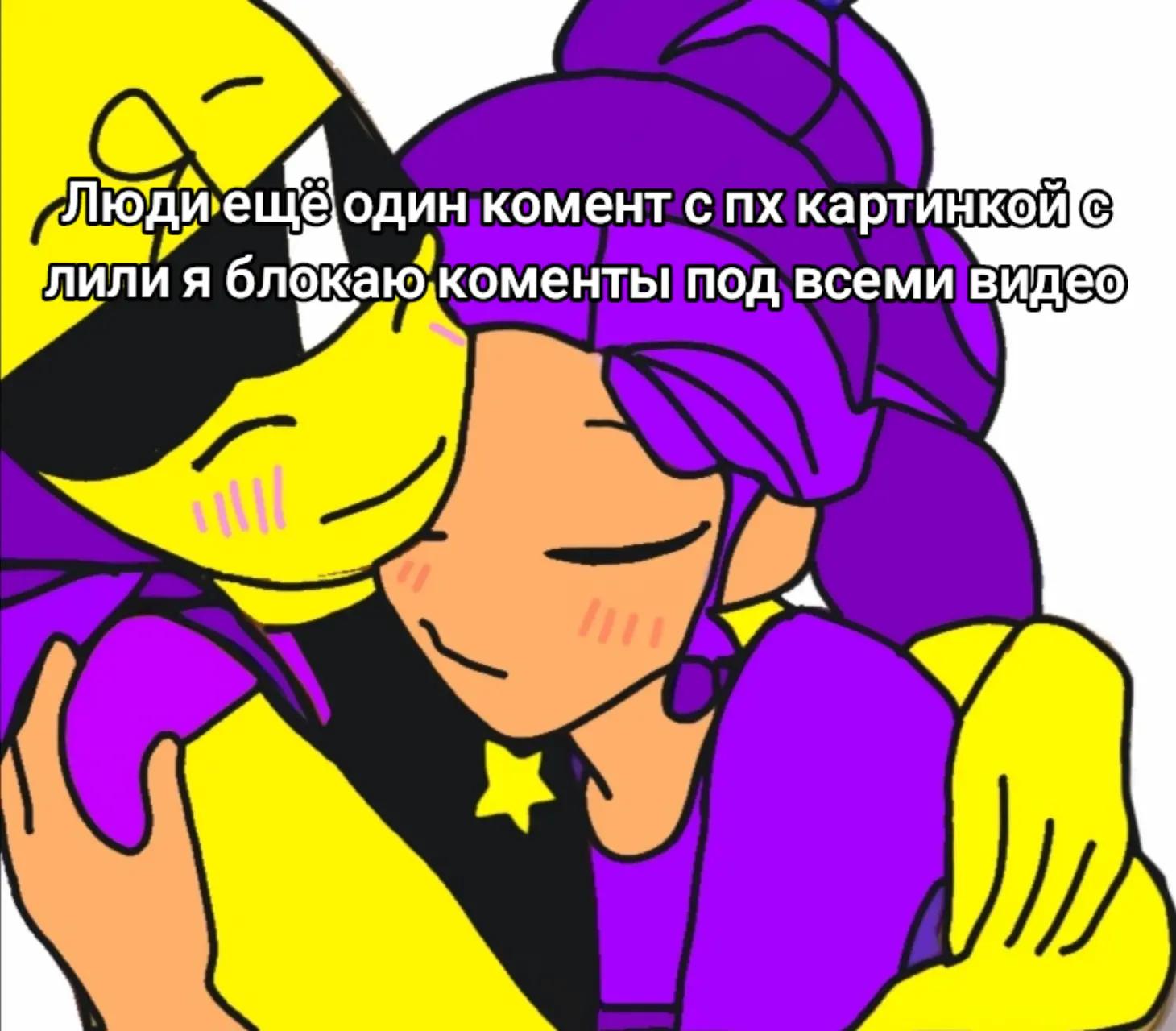 @мега фанат лили💜