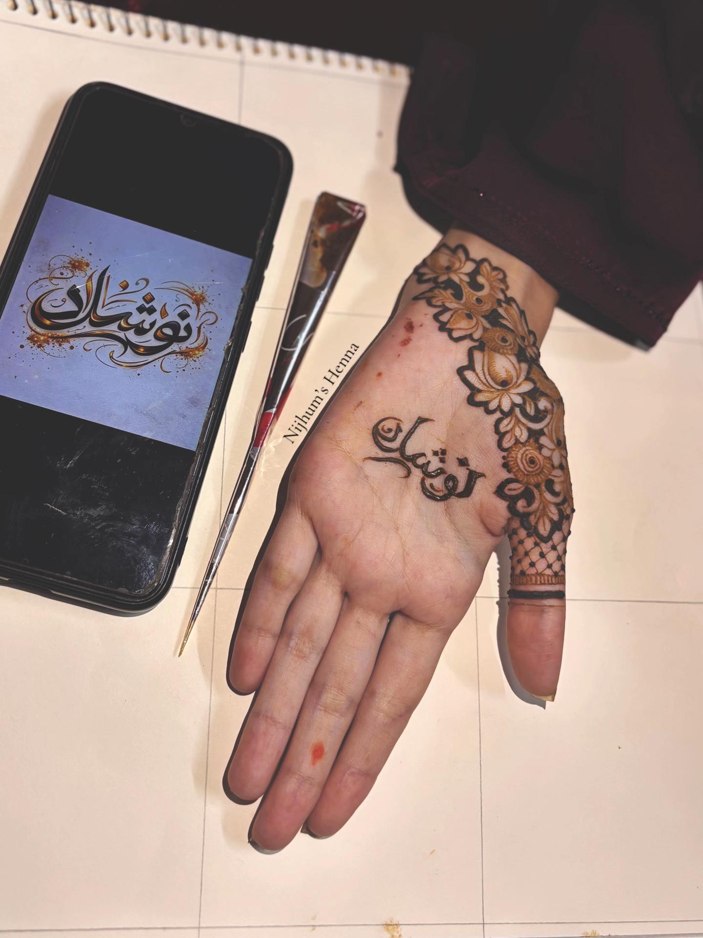 @𝓝𝓲𝓳𝓱𝓾𝓶&rsquo;𝓼 𝓗𝓮𝓷𝓷𝓪