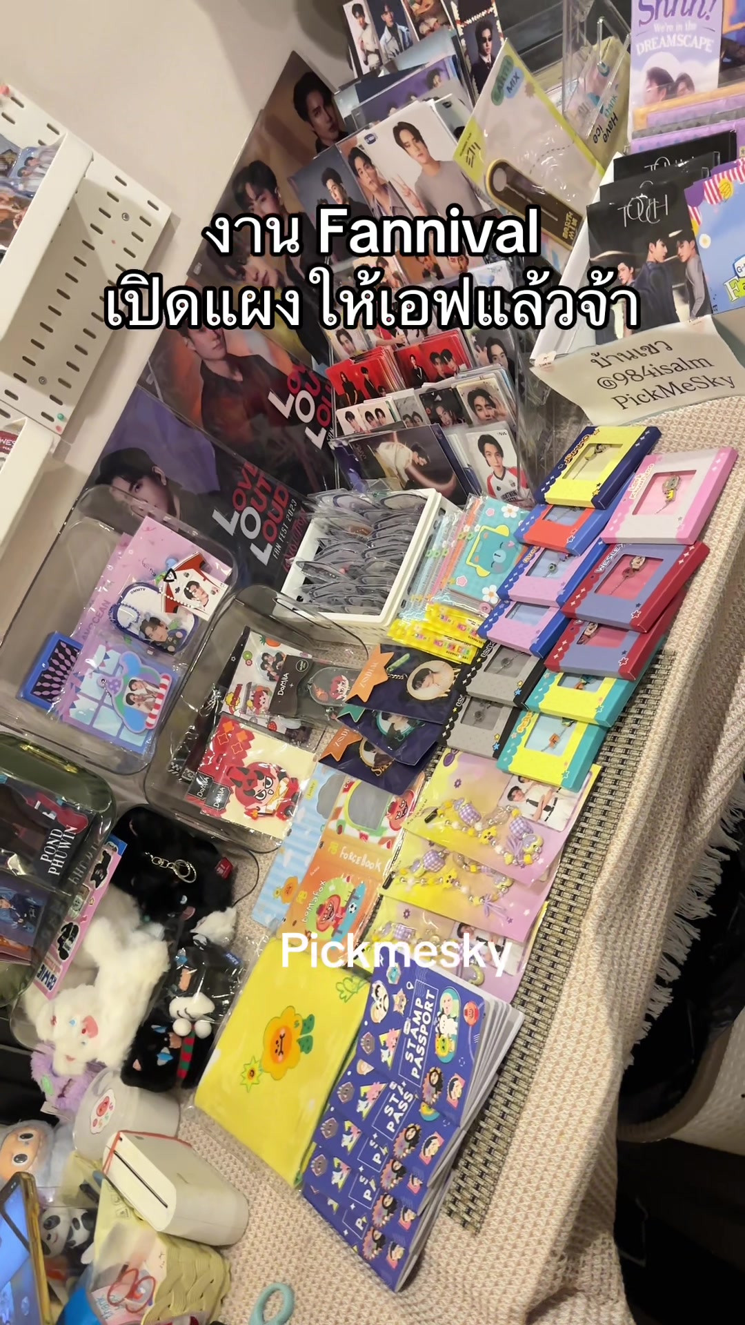 @PickMeSky