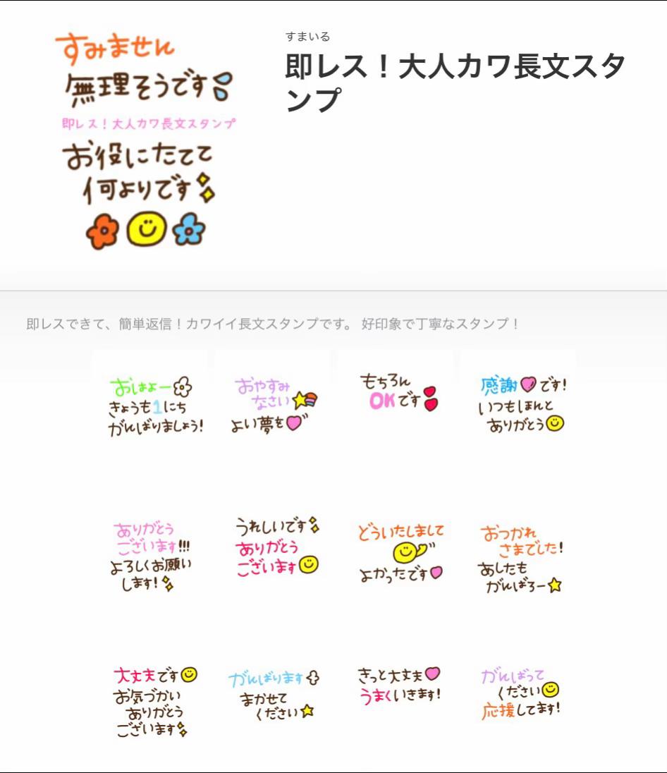 @おすすめのLINEスタンプ💜💭