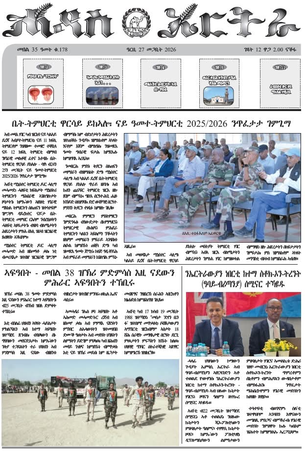 @ሓዘካ ሜጀር 🐫🐫🇪🇷🇪🇷🇪🇷
