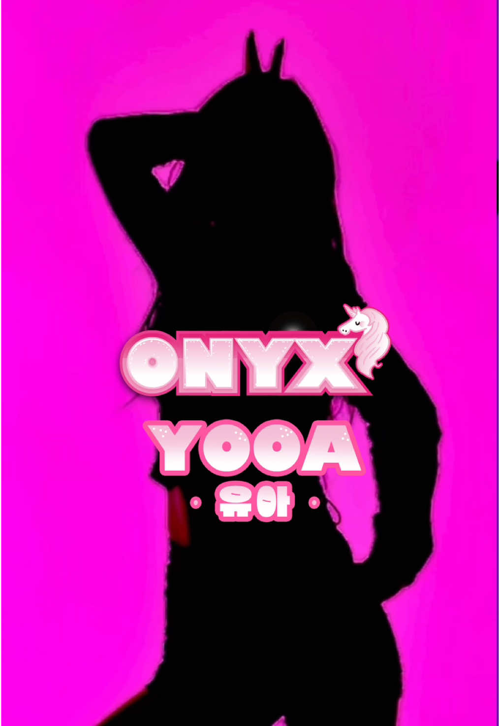 @🦄ONYX_오닉스🦄
