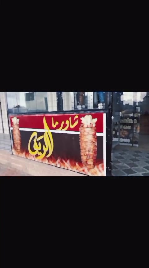 @مطعم ومقهى الريف