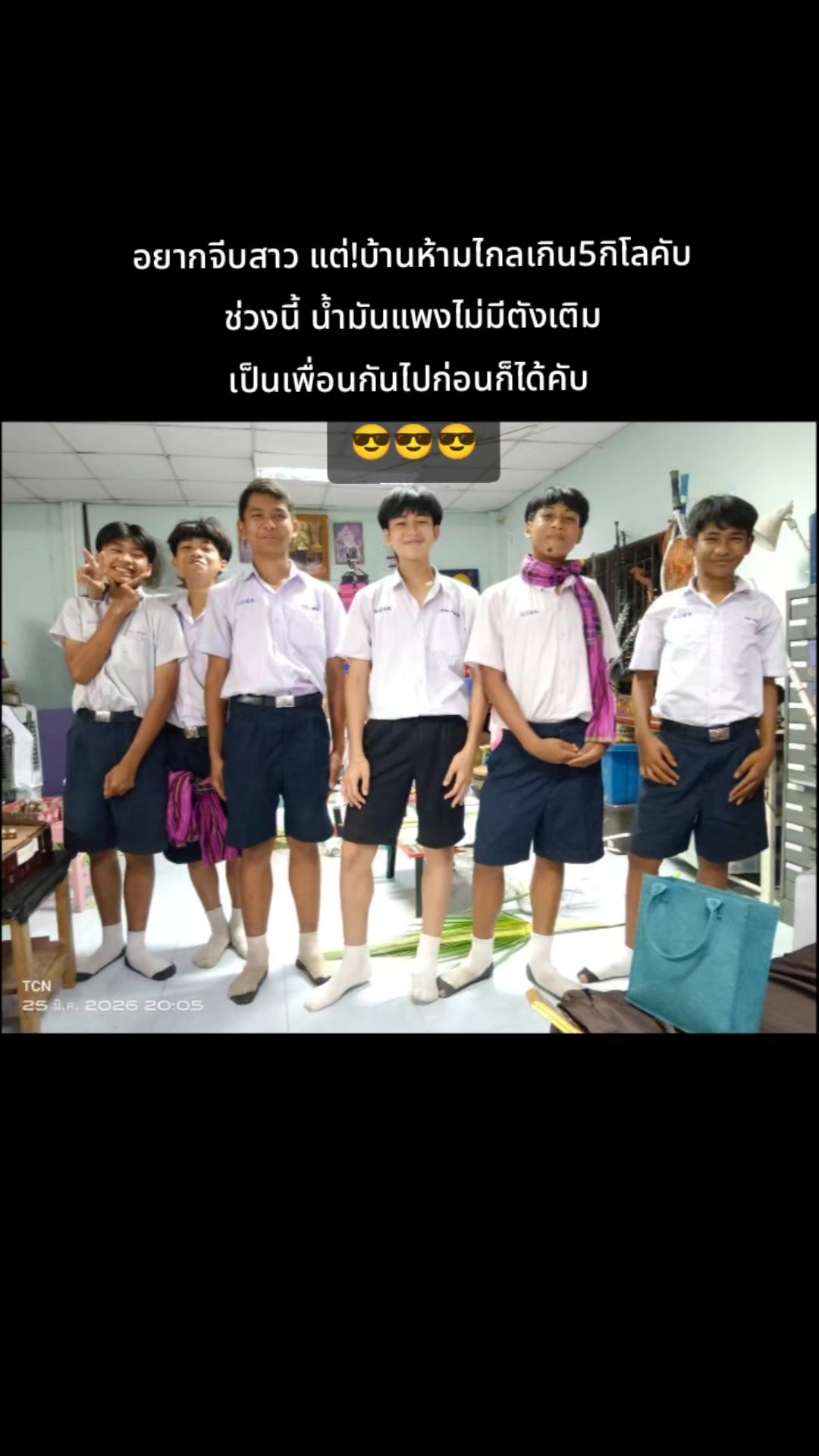 @ป้ากระแต เด็กบอกกลัว