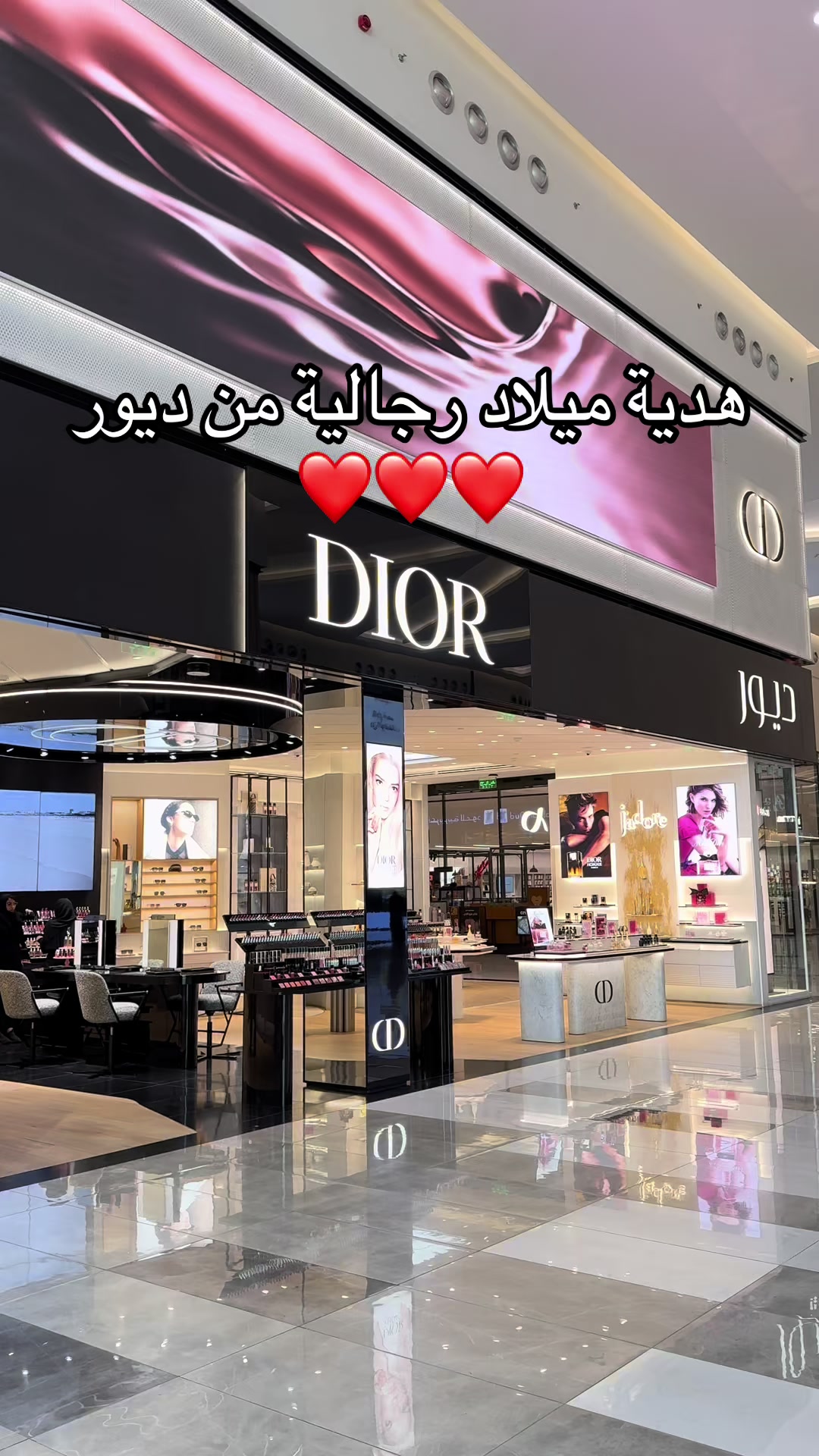 @هدايا الشرقيه|متسوق شخصي✨