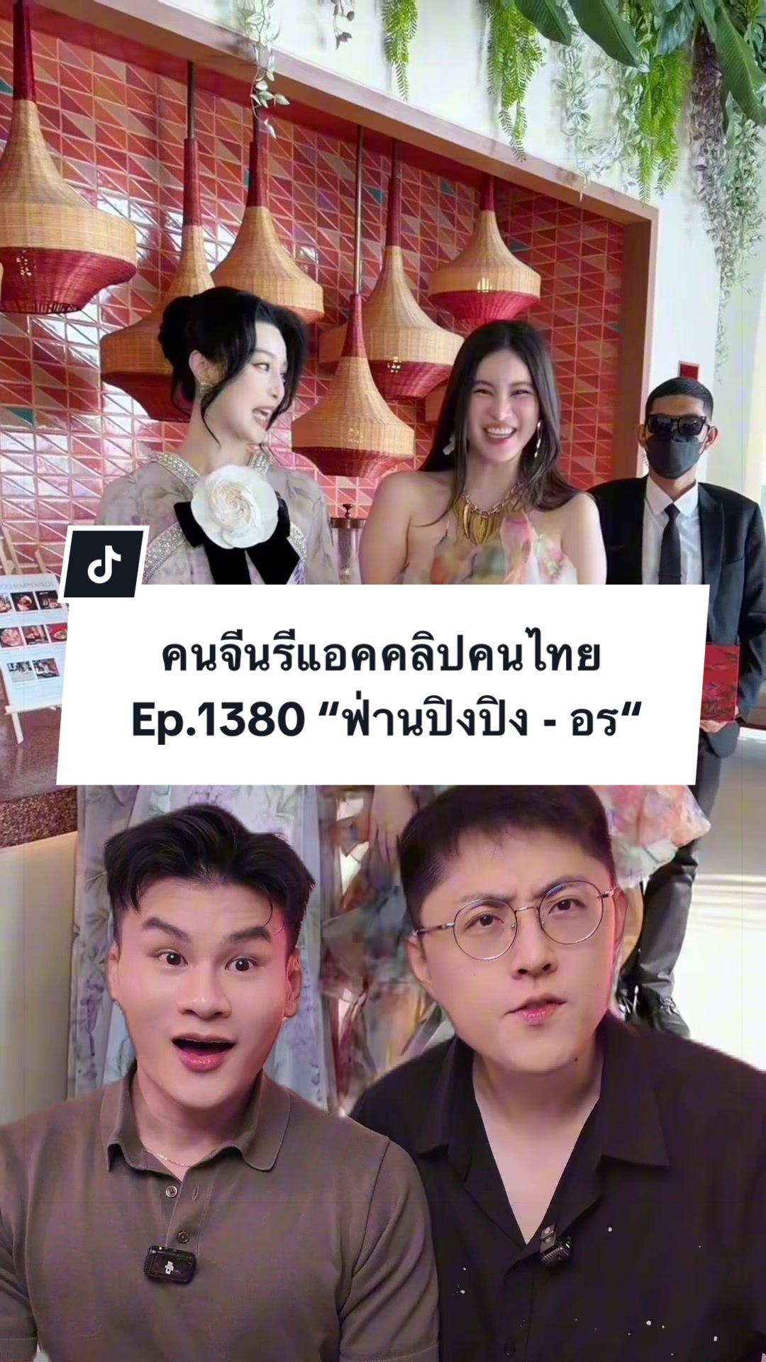 @Paul&Shawn สู้ๆครับ